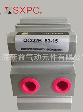 上海新益SQW气缸QCQ2kB/QCDQ2B20-25-10-15-20-25-30-35-40-45-50