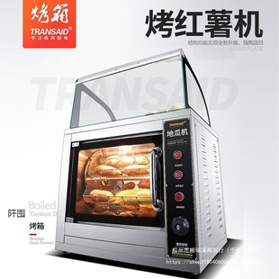 电热烤地c瓜机烤红薯烤炉商用街头全自动烤蜜薯机玉米土豆摆摊豪