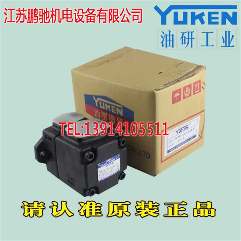 PV2R3-116-F-RAyR-31  YUKEN油研叶片泵