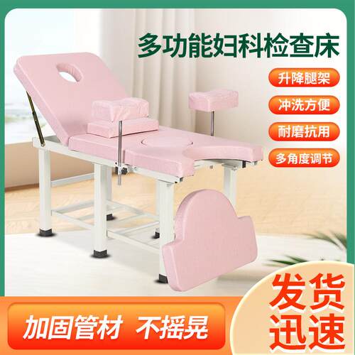 升级款私密床妇科检查床冲洗床妇诊疗床J产后恢复康复床护理美容