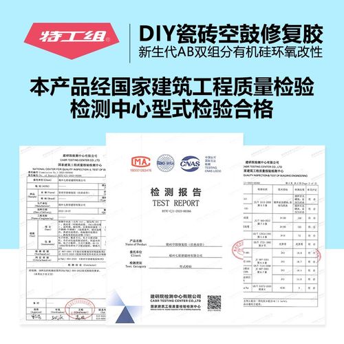 特工组瓶装瓷砖空鼓修复胶地砖起A翘脱落便捷注射磁W砖修补胶墙砖