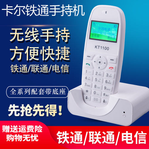 无线插卡电话机 移动联通t铁通手机sim插卡家用办公座机小灵通座