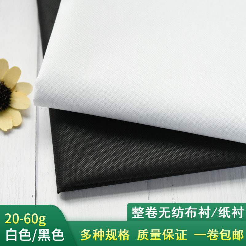 纸衬粘合衬粘衬粘衬布无纺衬烫衬布单面带胶做衣S服的绣花服装辅