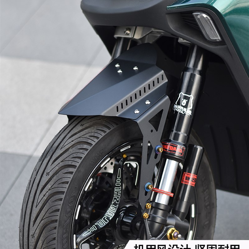 欧老师适用于小牛NXT九号NZ Mz F2HZ碳素钢改装防水前挡泥板配件