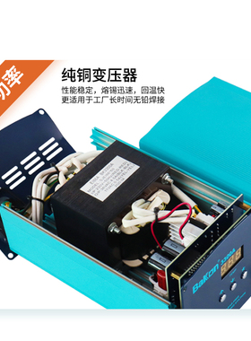 BaKon白光烙铁焊台涡流加热焊150W可调温大功率电烙铁BK3Y300A包