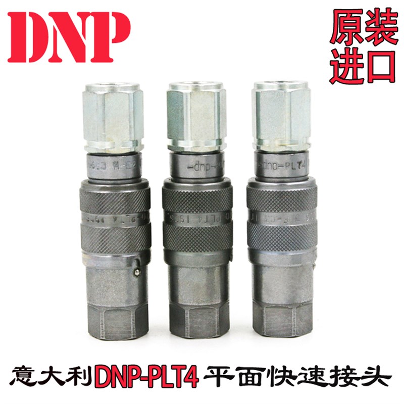 意大利DNP-PLT4平头ISO16028标准DN10-3/8高S液压平面快速接头3分