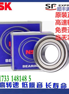NSK高速轴承61914 61915 6191v6 61917 61918 61919 61920Z ZZ DD