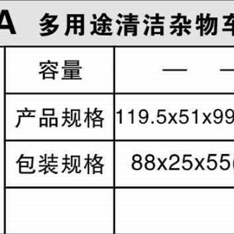白云AF08160A多用s途清洁车杂物车商场保洁工具车 宾馆清洁服务车