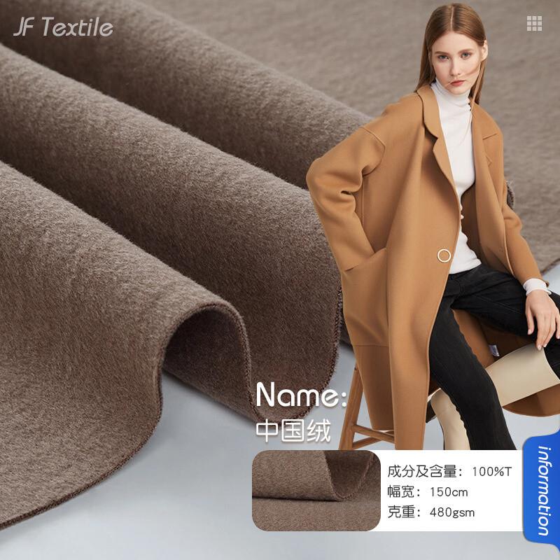 厂家现货 tr中国绒双面毛呢面料 顺毛短绒呢时装大衣休闲服面料