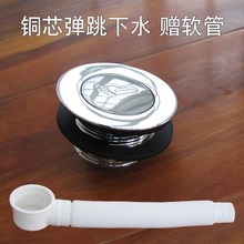 泡澡木桶浴桶配件铜芯弹跳式排水洗澡沐浴盆下V水阀塞子赠软管
