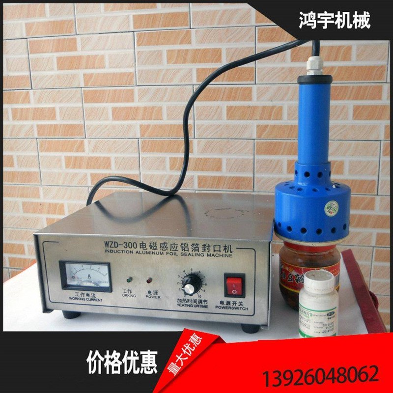 供应小口径f手持式铝箔封口机价格便宜使用方便
