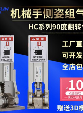 机械手配件齿条侧姿组气缸HC/t4040W/5040/3240铰链侧姿.组90度翻