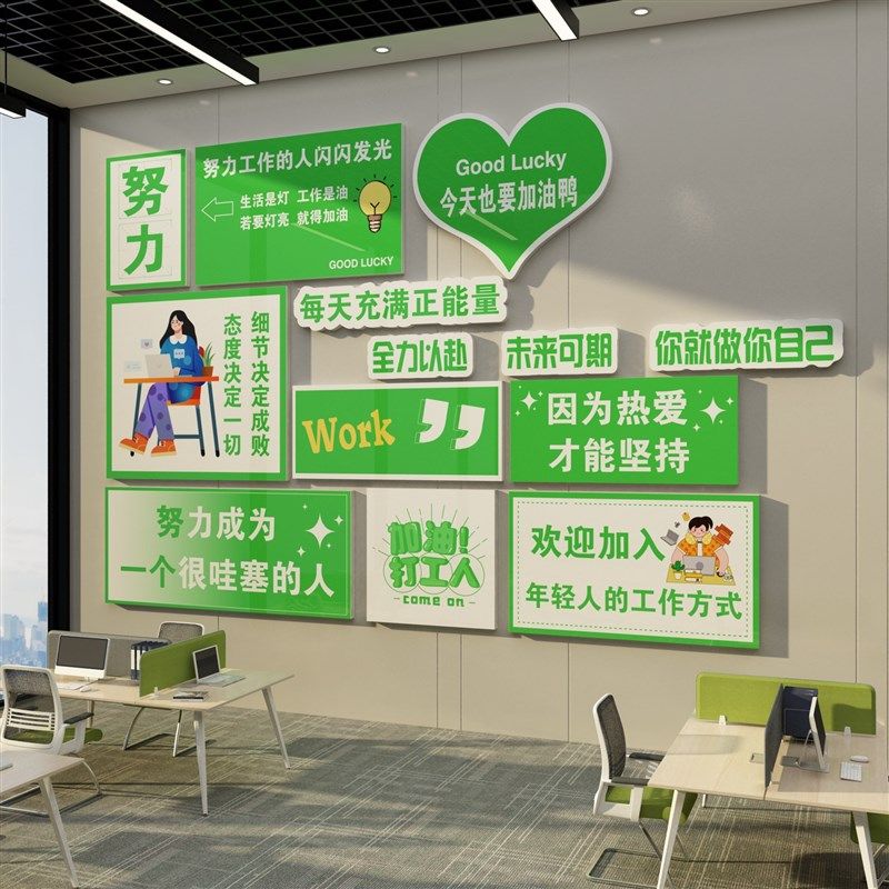 办公室墙面装饰企业文p化员工团队D励志标语贴纸画V公司背景氛围,家居饰品,文化墙贴,淘宝优惠券,粉丝福利购,淘宝优惠卷
