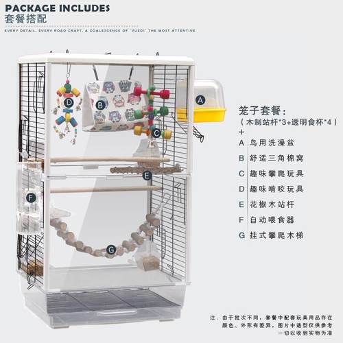 粤迪 鹦鹉鸟笼大型观p赏牡丹虎皮鹦鹉笼大号宠物透明鸟笼子PE18