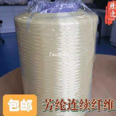 等离子改性易分散高界面粘s接性1414芳纶粉凯夫拉粉短切纤维浆粕