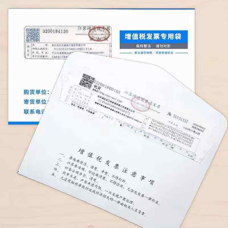 增值税发票专用白色信封袋西式横C开H口专用发票定制定做订做印刷