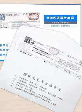 增值税发票专用白色信封袋西式横C开H口专用发票定制定做订做印刷