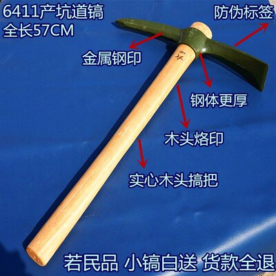 6411产坑道镐实木n手柄G102金属小镐K镐头户外镐洋镐十字铁镐登山
