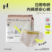 经期防侧漏敏感日用裤 产妇安心裤 天猫U先 Babycare安睡裤