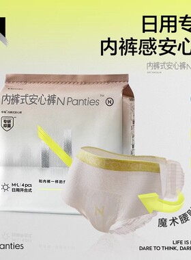 【天猫U先】Babycare安睡裤产妇安心裤经期防侧漏敏感日用裤