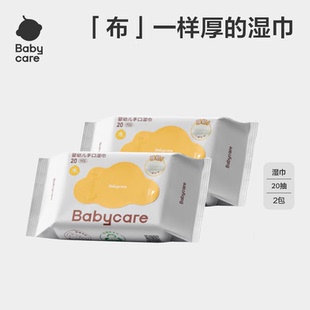 天猫U先 babycare婴儿湿巾纸手口专用宝宝幼儿新生超柔湿纸巾