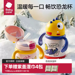 babycare恐龙保温杯儿童吸管杯316不锈钢保温杯幼儿园宝宝饮水杯