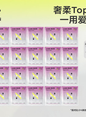 【天猫U先】小N卫生巾airpro日用夜用透气防漏薄款女经期姨妈巾