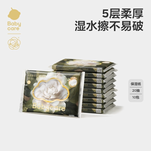 纸巾6层婴儿专用云柔乳霜纸巾宝宝柔肤卫生20抽 babycare山茶保湿