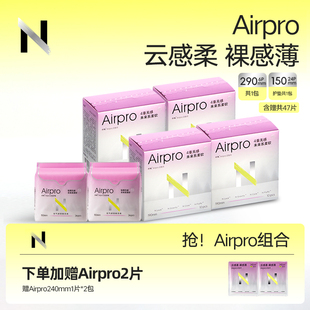 babycare小N卫生巾AirPro无感超柔轻薄透气日夜用