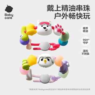 babycare精油手链西高地项链儿童户外防护串珠情侣闺蜜手环可爱