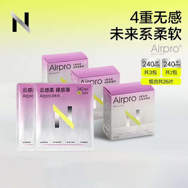 【天猫U先】babycare卫生巾小n姨妈巾超薄透气经期用airpro透气