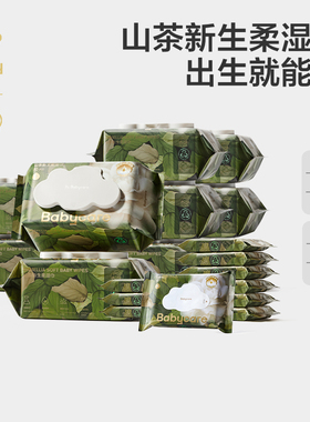 babycare山茶新生柔湿巾80抽婴儿手口湿巾新生儿专用