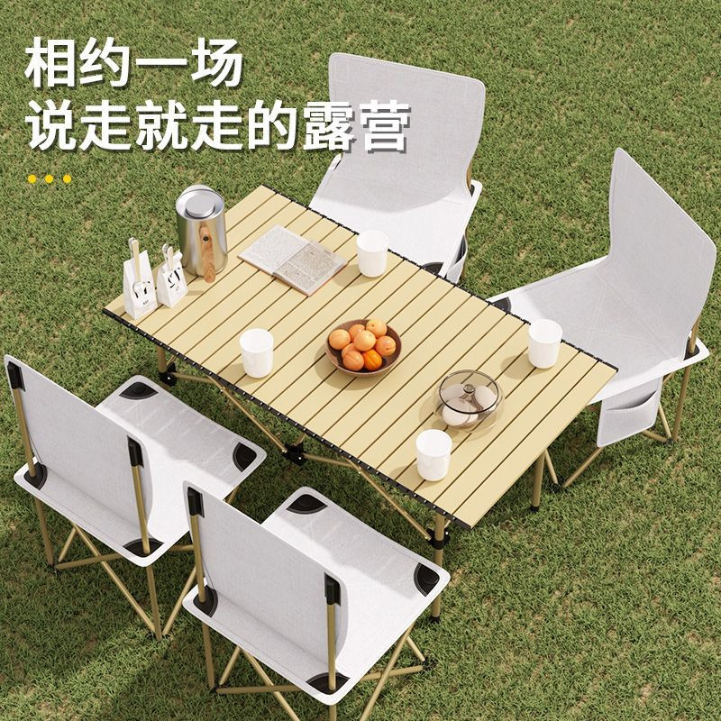 户外便携式折叠桌椅套装野外露营蛋卷桌家用庭院烧烤摆摊椅子凳子