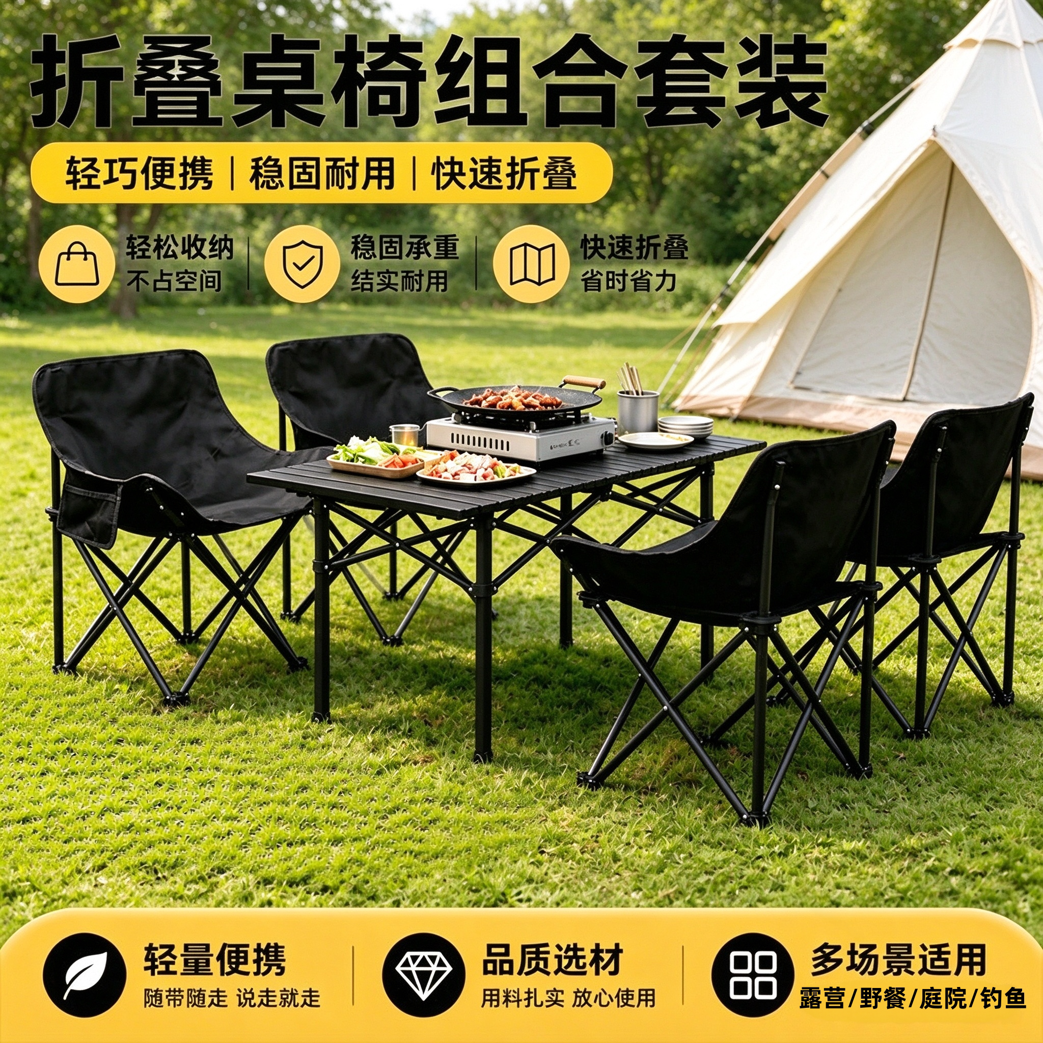 户外折叠桌椅套装一整套露营桌椅椅蛋卷桌便携式月亮椅烧烤桌野餐
