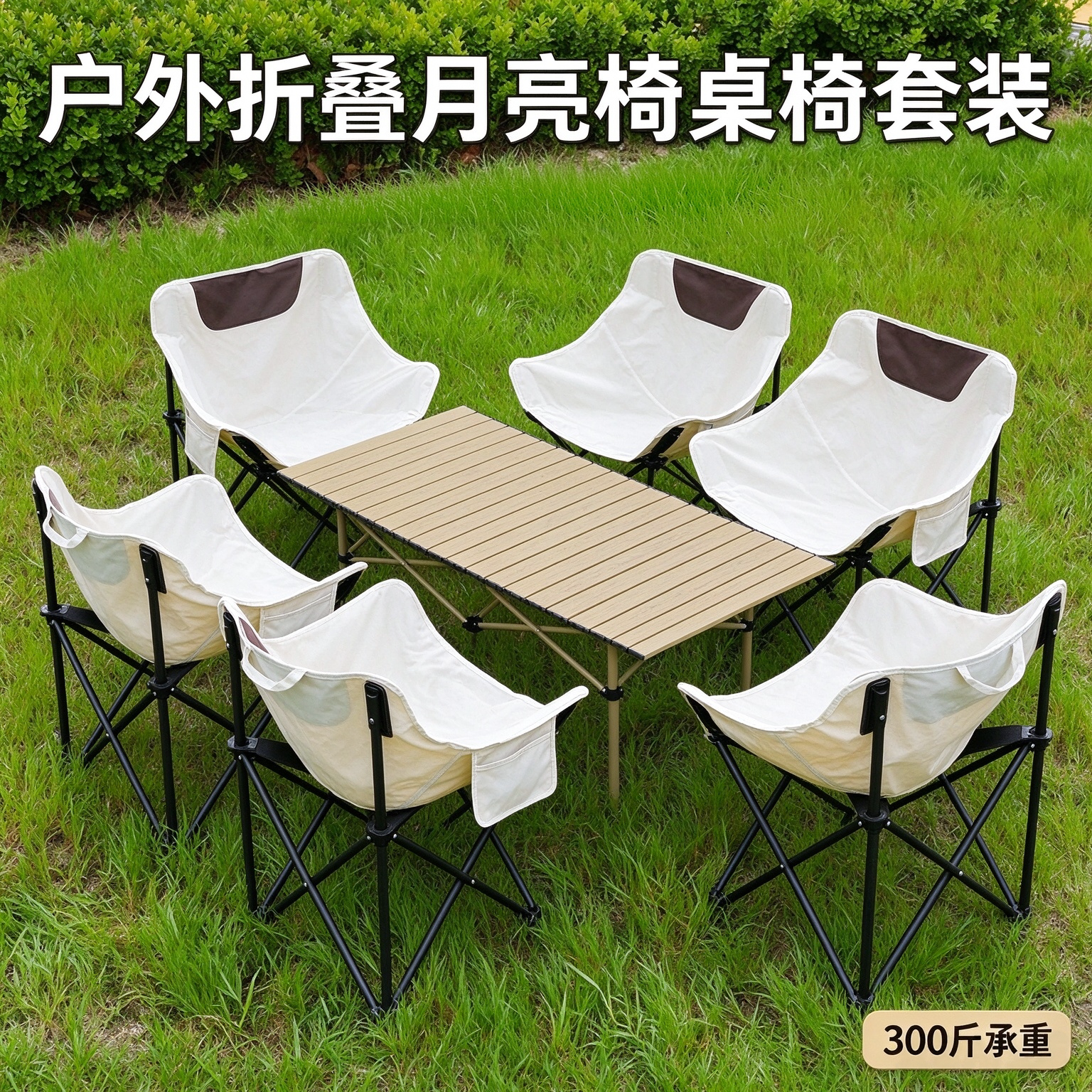 户外便携折叠桌椅套装摆摊桌椅烧烤桌椅旅行桌椅地摊椅子蛋卷桌