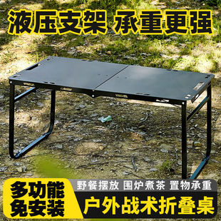 战术桌户外折叠桌子便携式露营桌液压杆速开桌轻量化野餐野炊茶桌