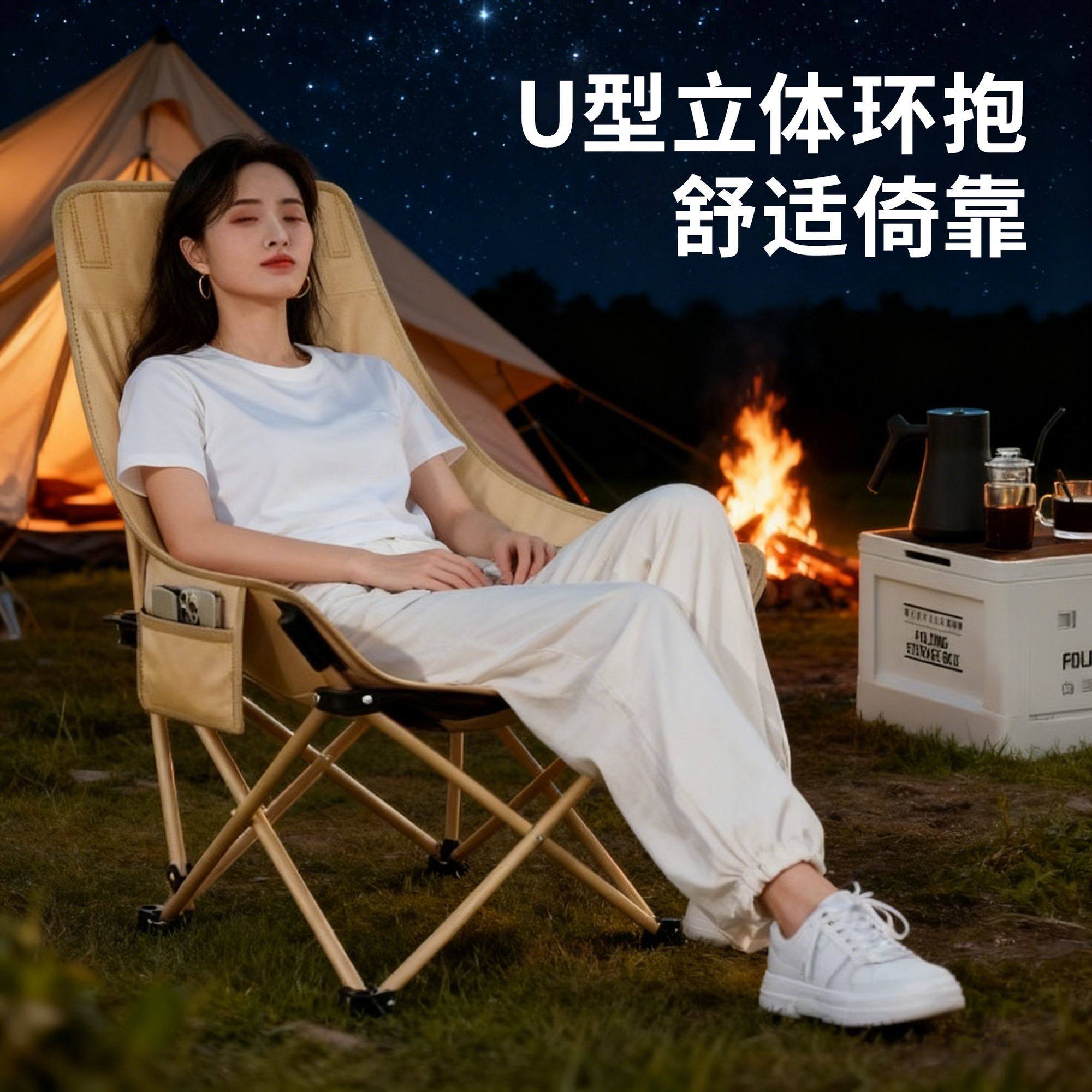 户外可调节折叠椅便携式露营椅子可坐可躺午休躺椅月亮椅钓鱼椅凳,户外/登山/野营/旅行用品,户外椅子凳子,淘宝优惠券,粉丝福利购,淘宝优惠卷