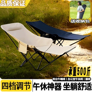 户外折叠椅便携月亮椅四挡可调节午休躺椅野餐露营椅加高靠背钓鱼