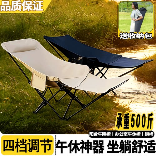 户外折叠椅便携月亮椅四挡可调节午休躺椅野餐露营椅加高靠背钓鱼