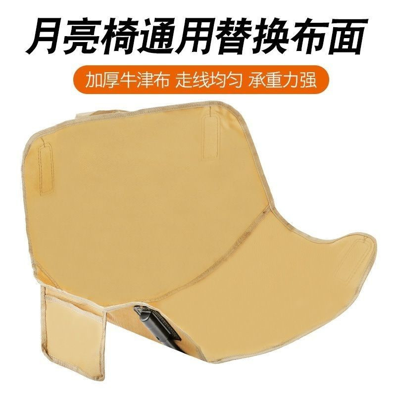 瑕疵品只卖替换布户外折叠椅替沙滩椅配件布料单单坐布单座布而已
