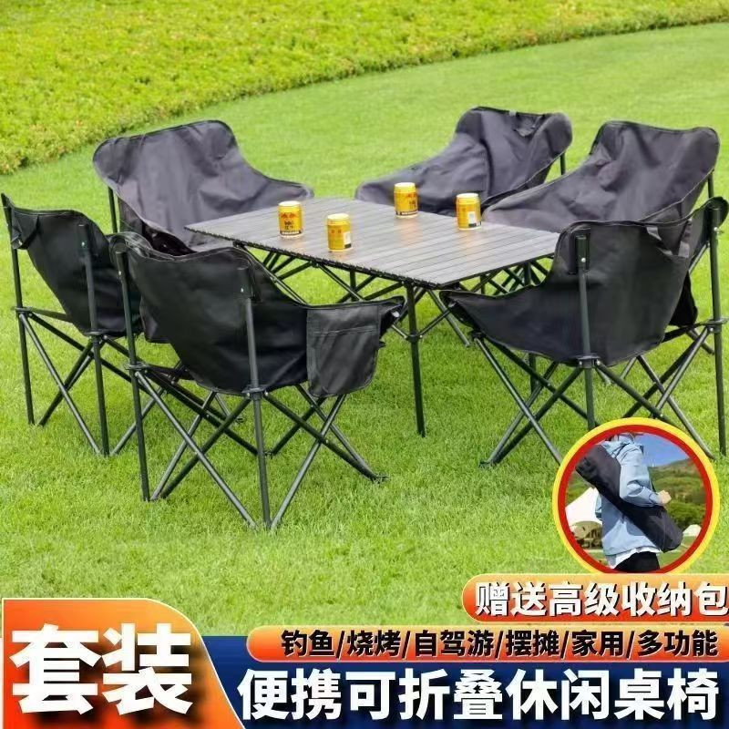 户外月亮椅折叠桌椅套装露营野餐蛋卷便携组合收纳野营户外折叠椅