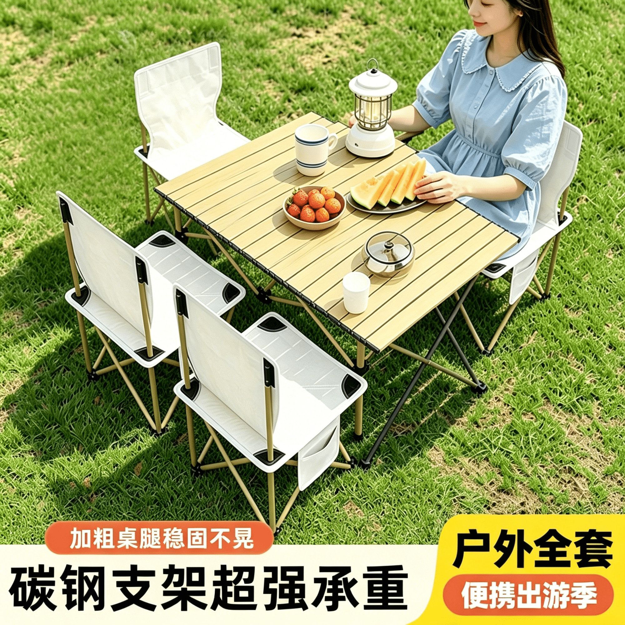 户外折叠桌椅套装野餐露营野营加厚钓鱼便携式户外折叠椅蛋卷桌