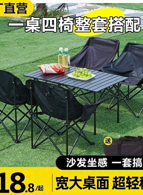 月亮椅户外折叠椅子便携式露营桌椅套装躺椅沙滩钓鱼凳野炊烧烤桌