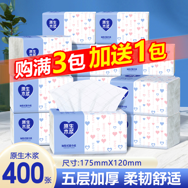 家用抽纸巾加厚餐巾纸实惠卫生纸