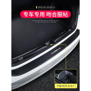 适用于适用众泰T600后备箱护板大迈X5改装后门槛条汽车用品尾箱装