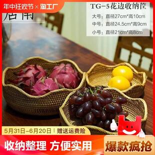 越南藤编水果盘鸡蛋竹编收纳筐零食草编收纳篮编织水果篮家用手提