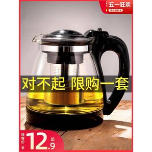 家用茶壶 耐热飘逸杯泡茶壶单人过滤冲茶器玻璃水壶办公室茶具套装