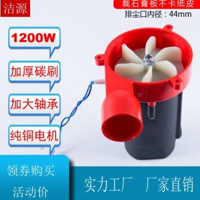 无尘子母锯电机木工锯台推台锯无尘锯裁石膏板不卡纸皮马达吸尘机
