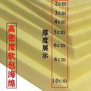 皮革软包海绵材料床垫子高密度背景墙炕围子海绵飘窗坐垫加厚防震