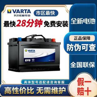 蓄电池Q85汽车启停电瓶马自达CX4昂克赛拉CX5卡罗拉雷凌CRV